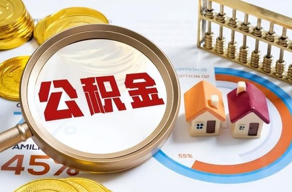 灌云公积金封存不到六个月可以取吗（公积金封存不到六个月有什么办法可以取出来）